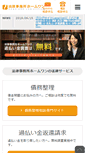 Mobile Screenshot of home-one.jp